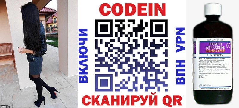 Купить где  Зарайск  Кодеин напиток Lean (лин) 