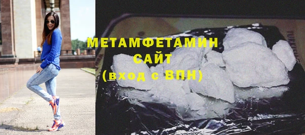 метамфетамин Белокуриха