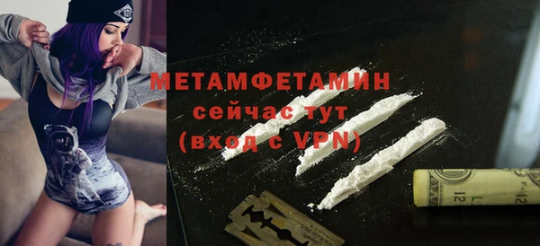 метамфетамин Белокуриха