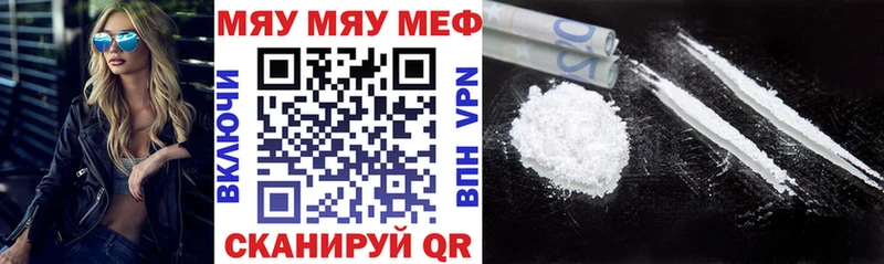 Меф mephedrone  Купить закладки  Зарайск 